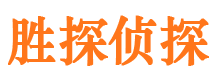 平鲁市私家侦探